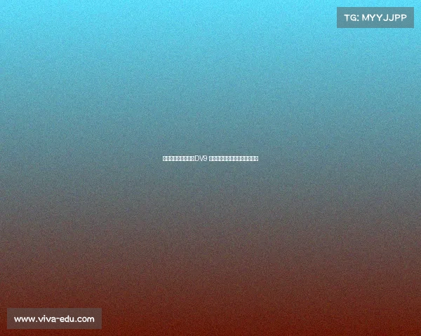 米兰可能用球员交换DV9 尤文考虑租借并强制买断穆阿尼