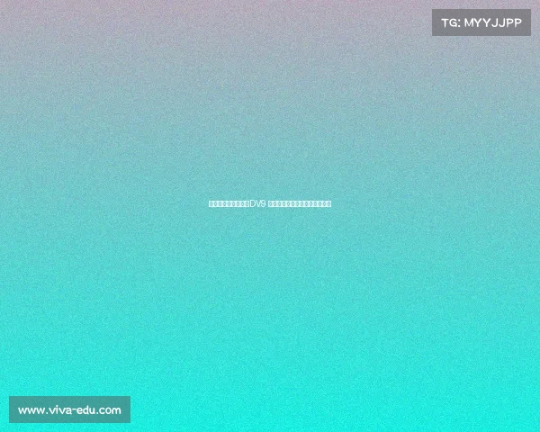 米兰可能用球员交换DV9 尤文考虑租借并强制买断穆阿尼